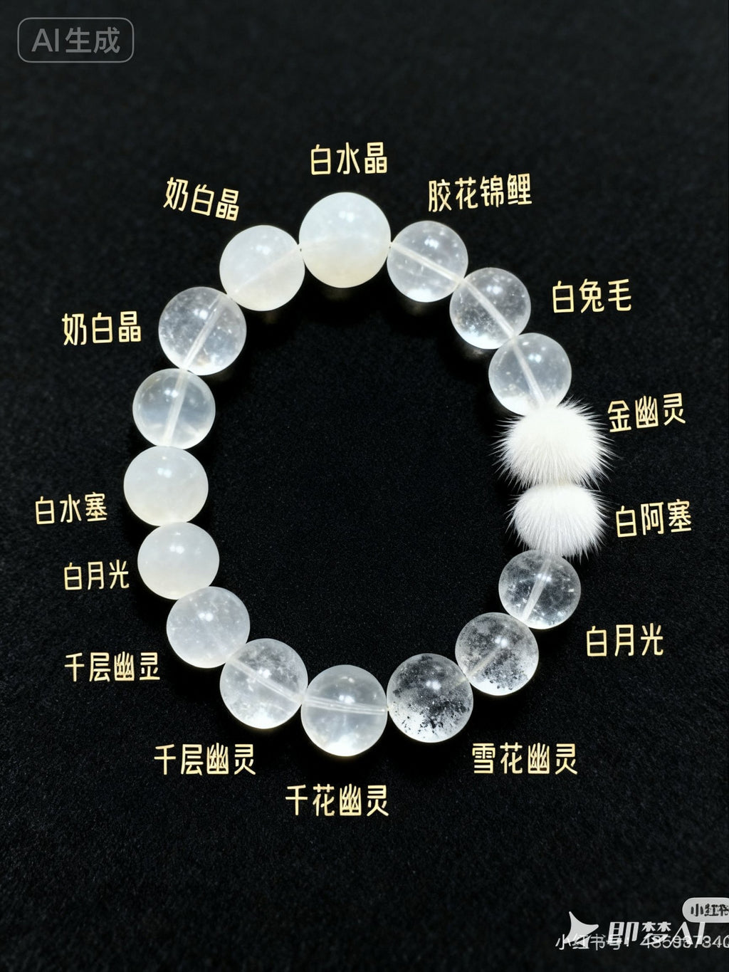 Customized Crystal Bracelet